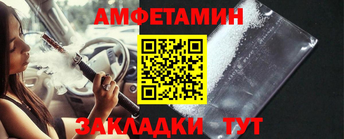 АМФ  Амфетамин  Вход с VPN  Амфетамин VHQ  Новодвинск 