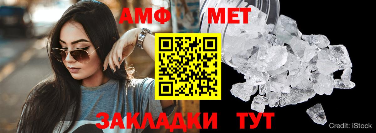 АМФ VHQ Новодвинск