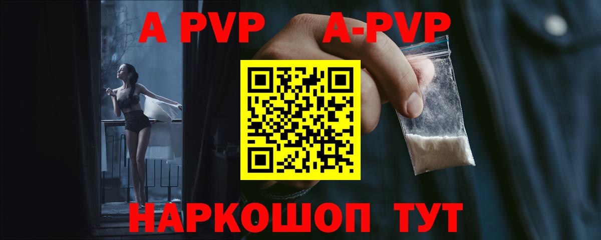 Новодвинск  APVP Crystall  Вход с VPN  А ПВП СК КРИС 