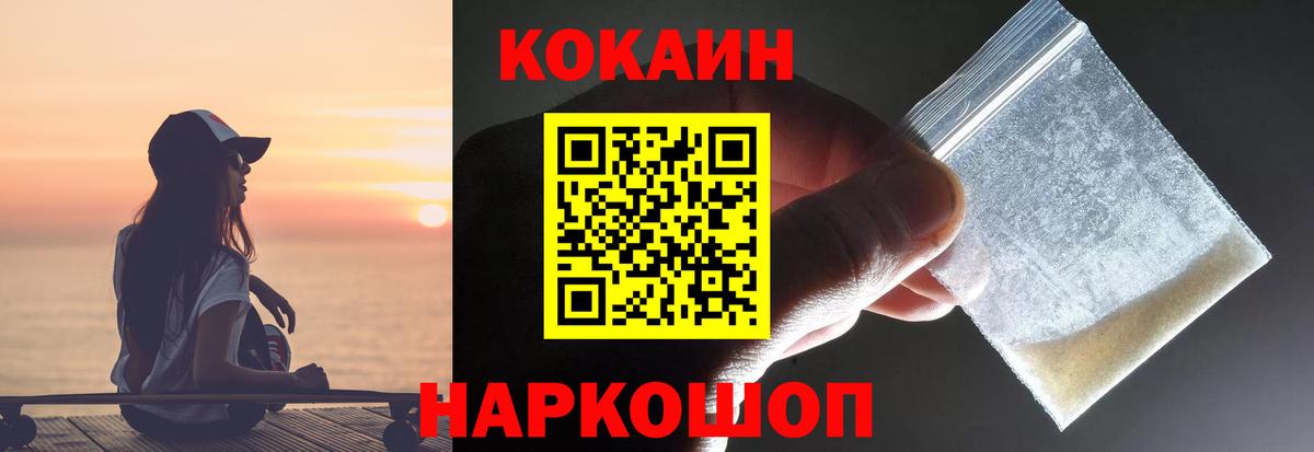 КОКАИН 97% Новодвинск
