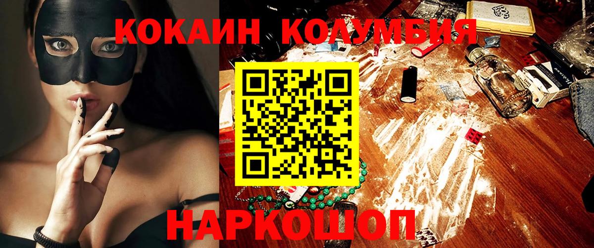 КОКАИН VHQ  Вход с VPN  сколько стоит  КОКАИН  Новодвинск  Cocaine 97% 