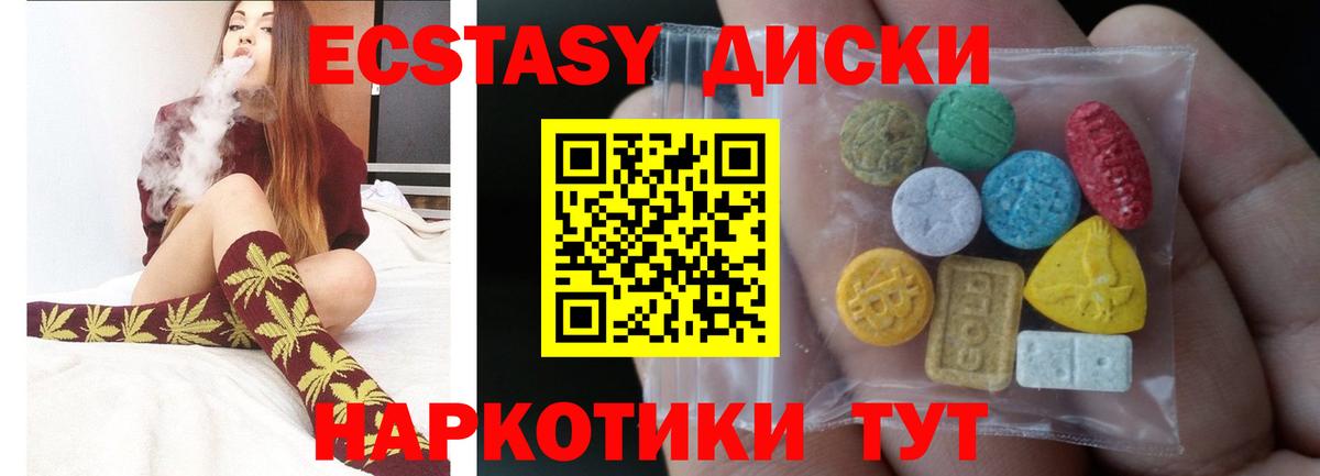 Ecstasy 250 мг  Экстази  где продают   Новодвинск  Вход с VPN  Ecstasy louis Vuitton 