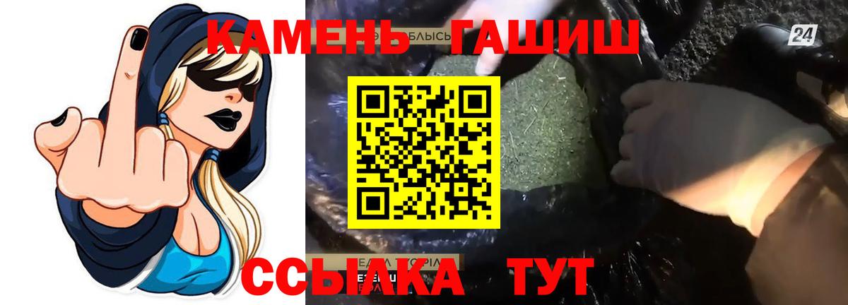 ГАШ Cannabis  Гашиш гарик  Вход с VPN  Новодвинск 