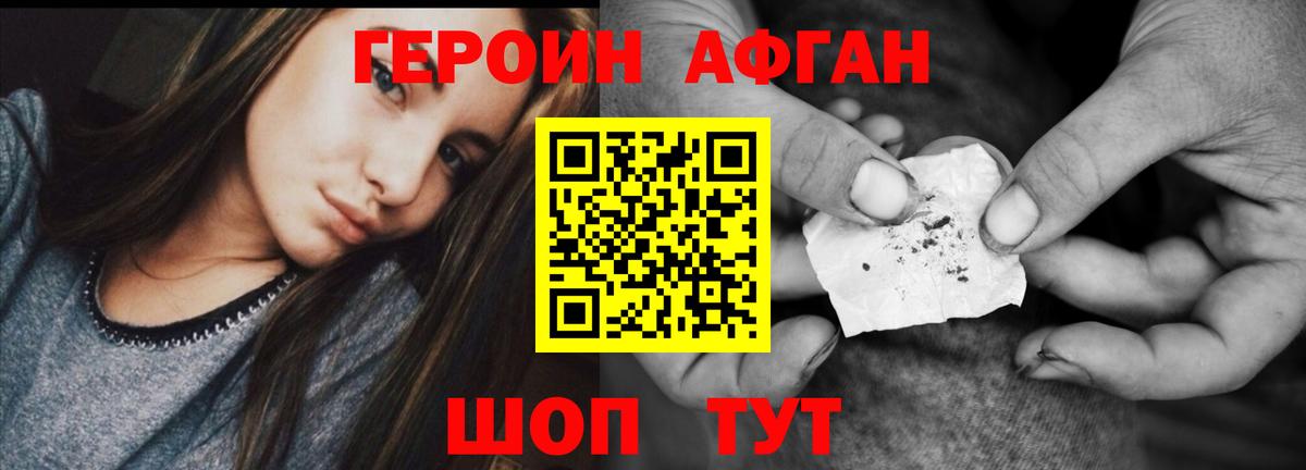 Героин VHQ  Вход с VPN  Героин  Новодвинск 