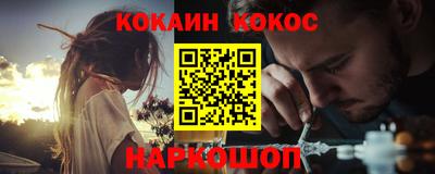 кокаин премиум Пенза