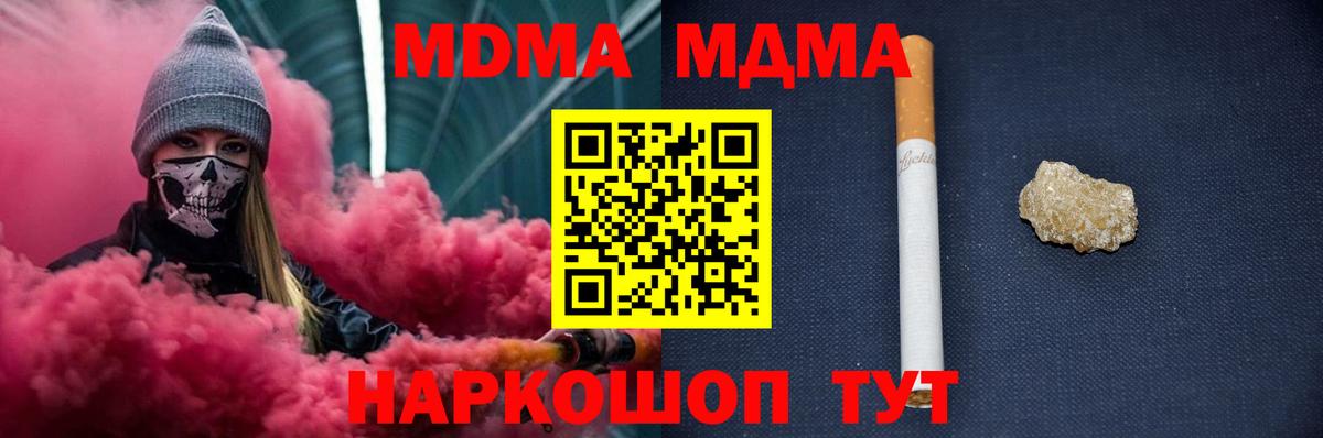 MDMA  Вход с VPN  Новодвинск  MDMA crystal 