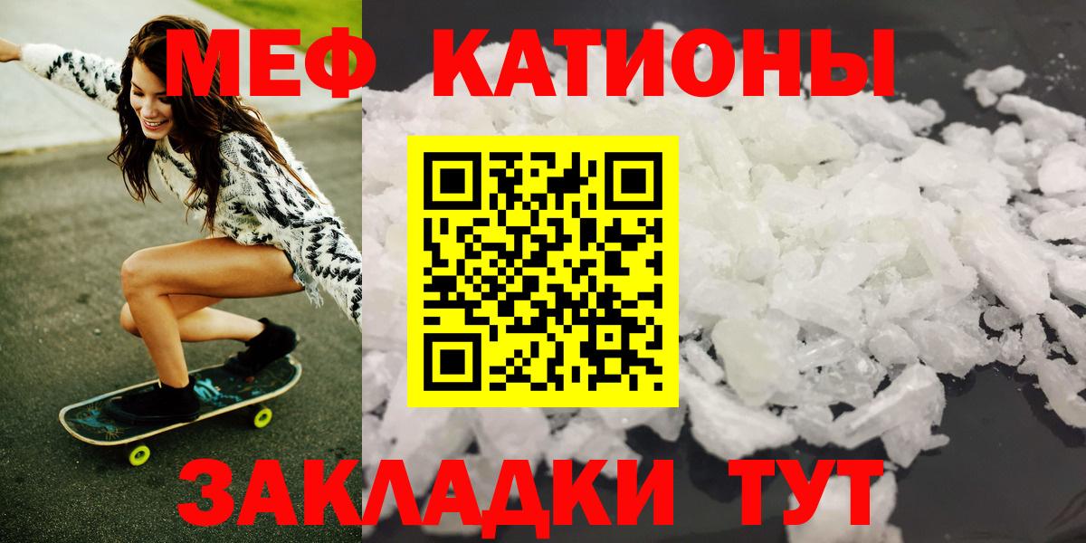 Меф  Новодвинск