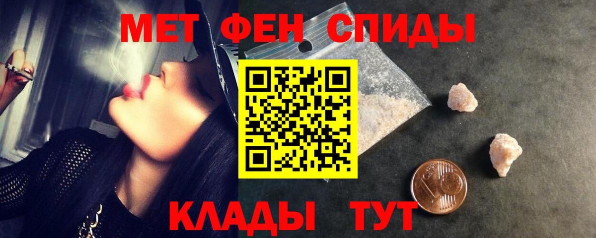Первитин кристалл  Вход с VPN  Новодвинск 