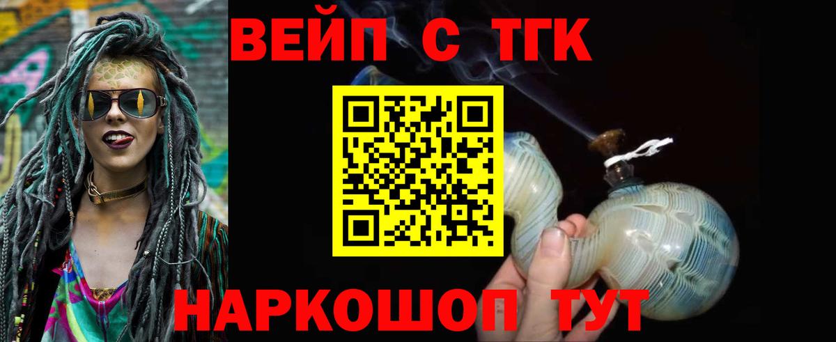 Дистиллят ТГК гашишное масло Новодвинск