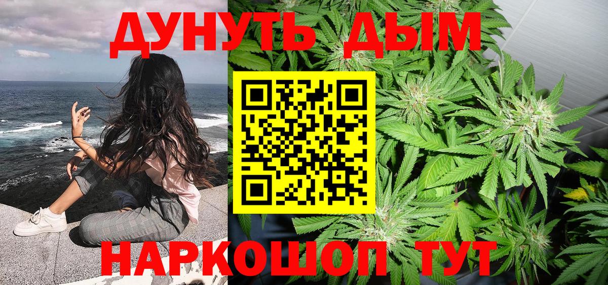 Канабис сатива  Конопля Bruce Banner  Новодвинск  Вход с VPN  Марихуана MAZAR 